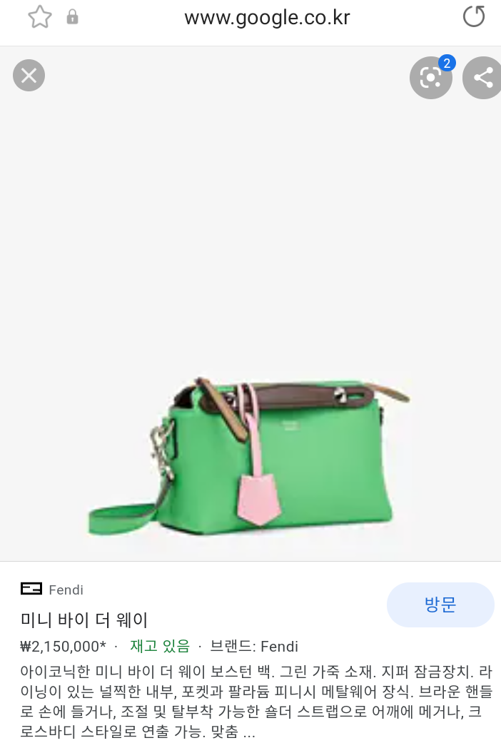 Fendi_그린 가죽 미니 백 thumbnail