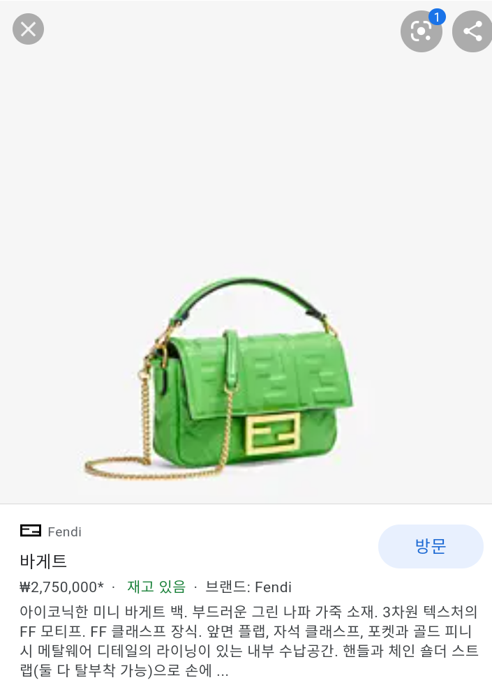 Fendi_그린 가죽 미니 백 thumbnail