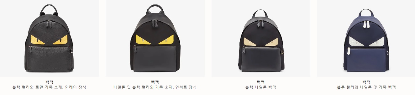 Fendi_나일론 및 블랙 컬러의 가죽 소재 인서트 장식 thumbnail