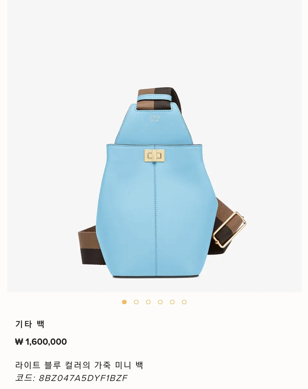 Fendi_라이트 블루 컬러의 가죽 미니 백