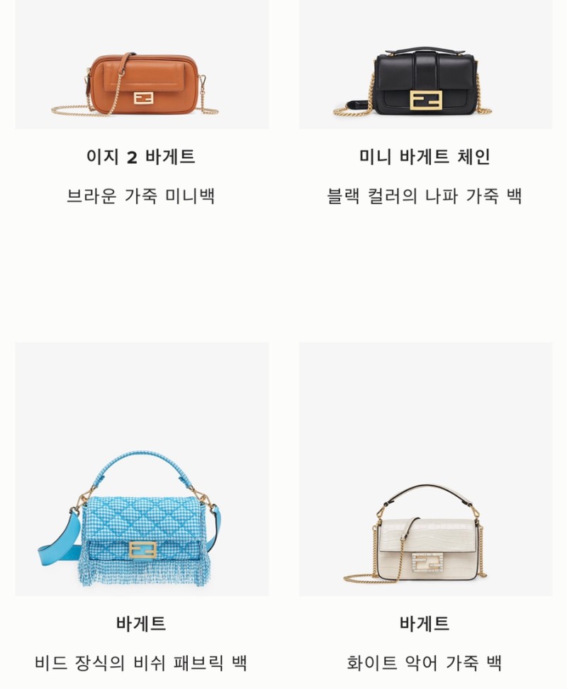 Fendi_비드 장식의 비쉬 패브릭 백 thumbnail