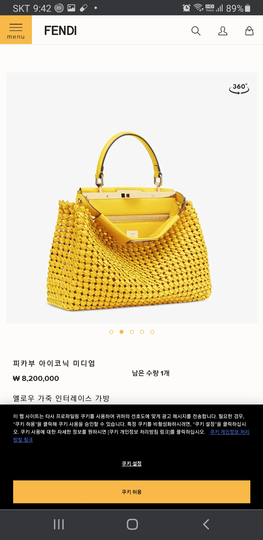 Fendi_옐로우 가죽 인터레이스 가방