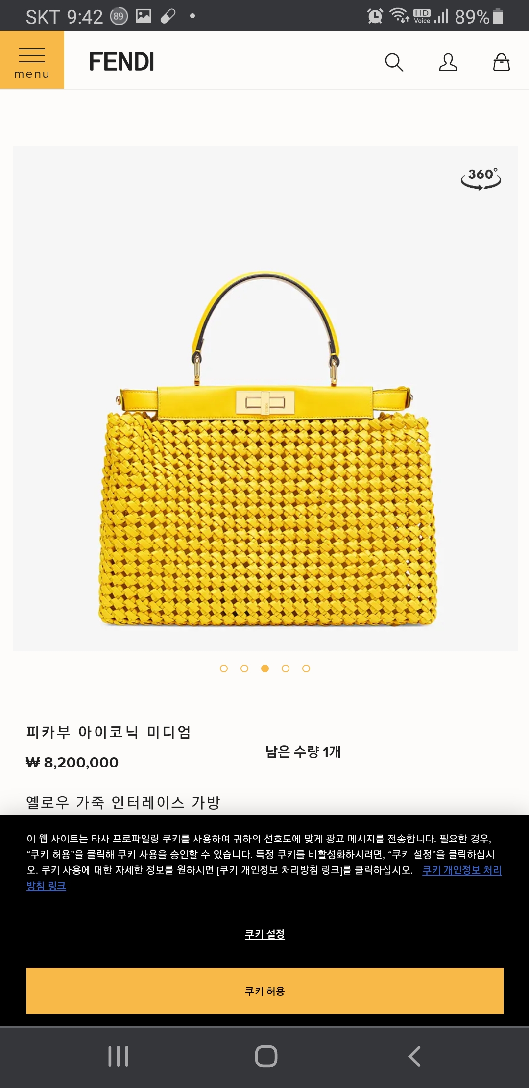 Fendi_옐로우 가죽 인터레이스 가방 thumbnail