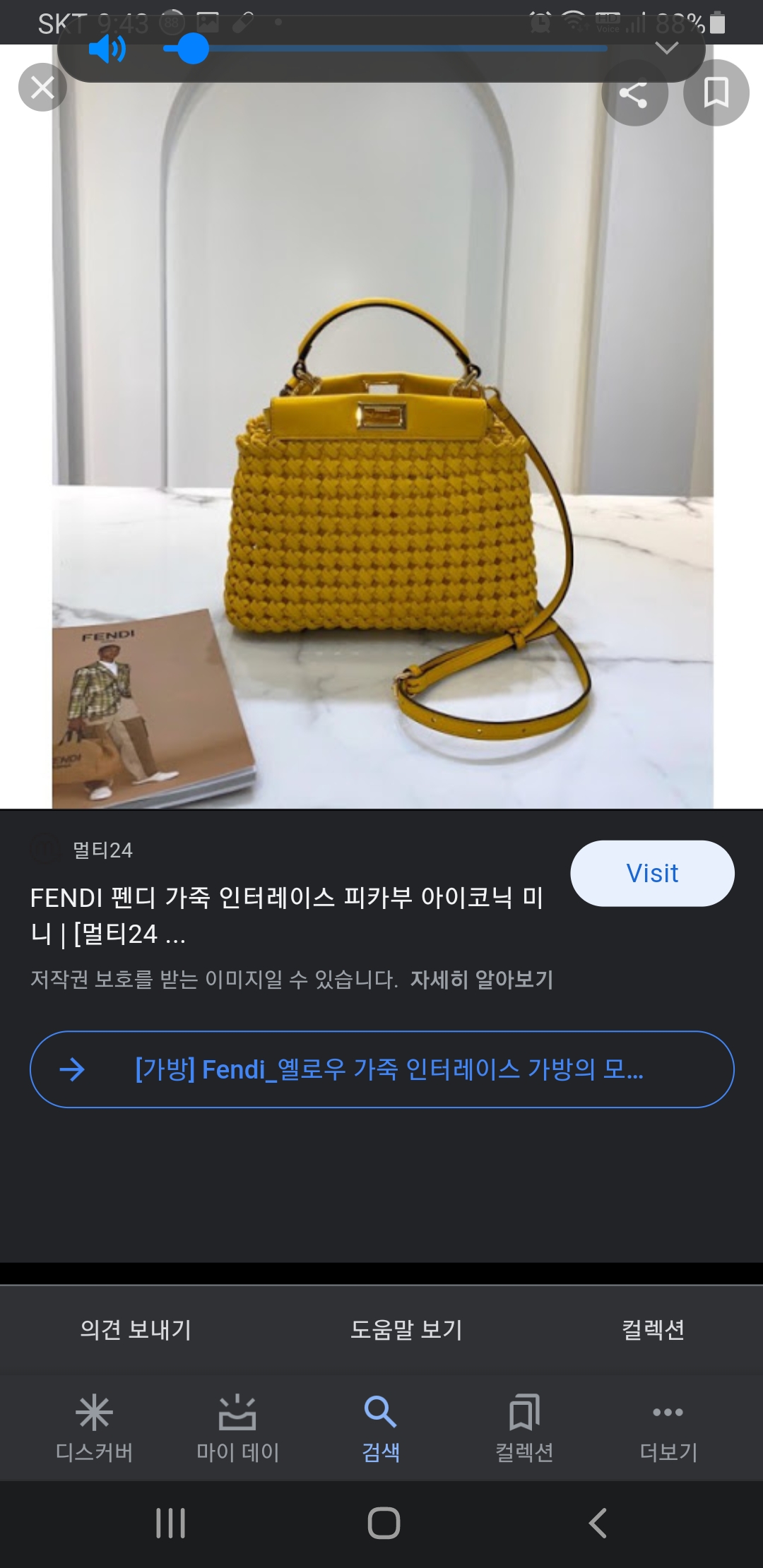 Fendi_옐로우 가죽 인터레이스 가방 thumbnail