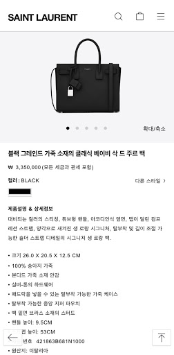SaintLaurent_그레인 가죽 소재의 삭 드 쥬르 브리프케이스 thumbnail