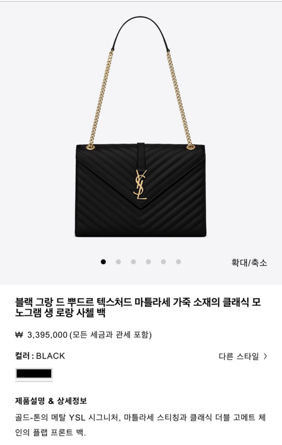 SaintLaurent_블랙 그랑 드 뿌드르 텍스처드 마틀라세 가죽 소재의 클래식 모노그램 생 로랑 사첼 백