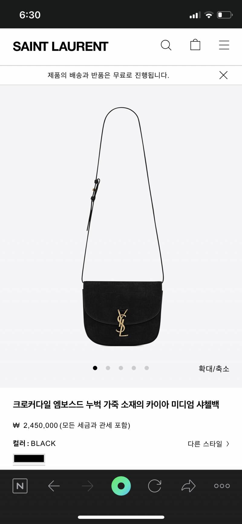SaintLaurent_크로커다일 엠보스드 누벅 가죽 소재의 카이아 미디엄 샤첼백