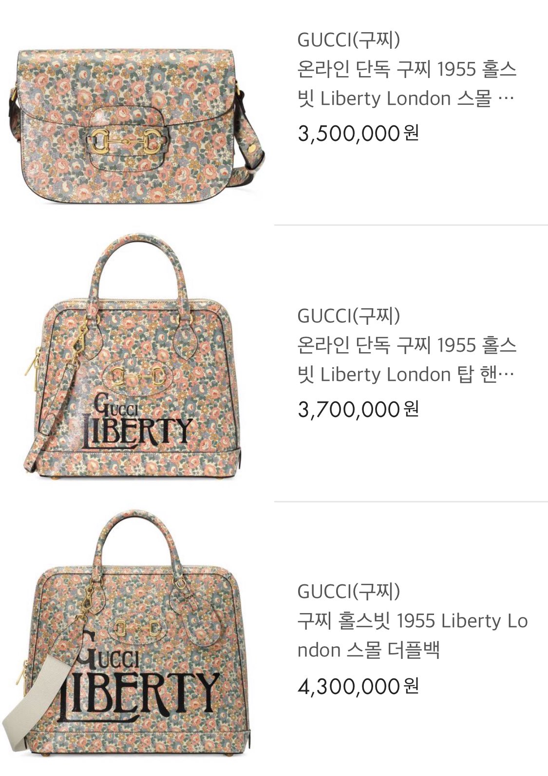 구찌_온라인 단독 구찌 1955 홀스빗 Liberty London 스몰 숄더백