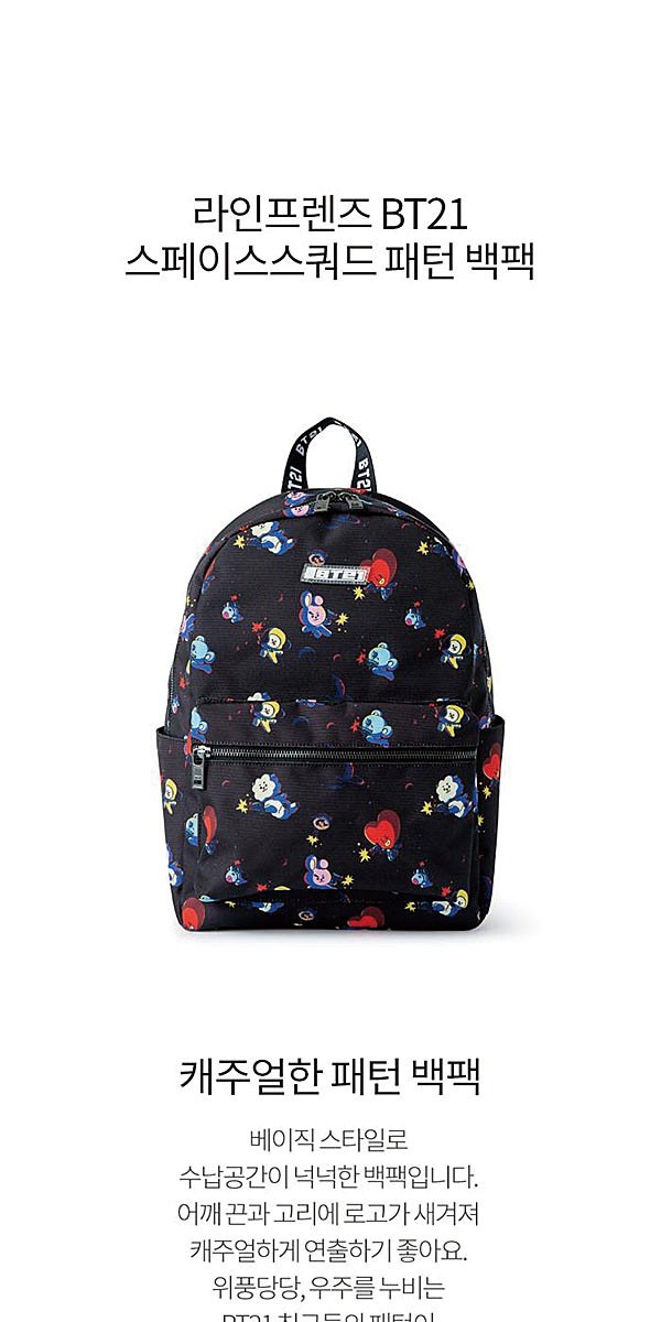 라인프렌즈_BT21 스페이스스쿼드 패턴 백팩