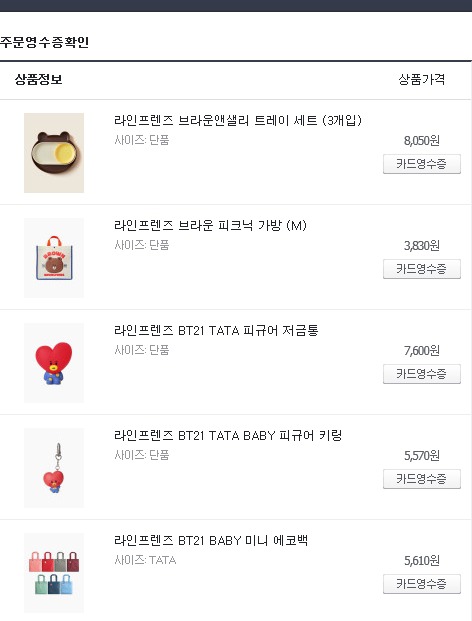 라인프렌즈_브라운 피크닉 가방 (M) thumbnail