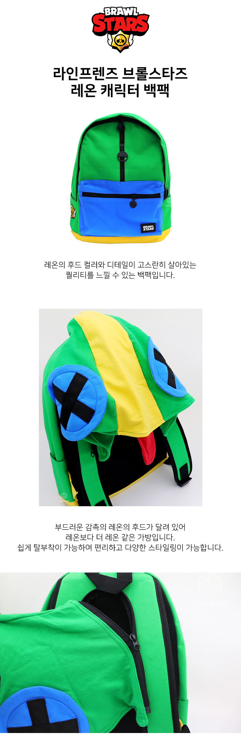 라인프렌즈_브롤스타즈 레온 후드 백팩
