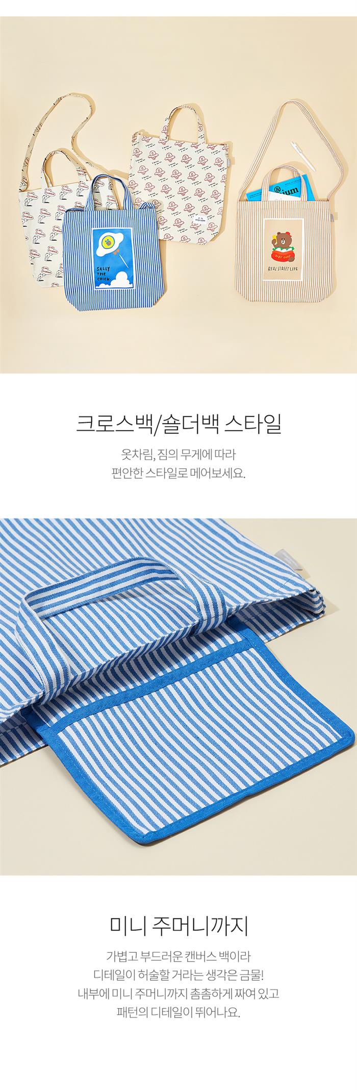 라인프렌즈_플라잉 샐리 크로스 에코백 thumbnail