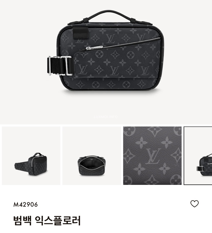 루이비통_범백 익스플로러