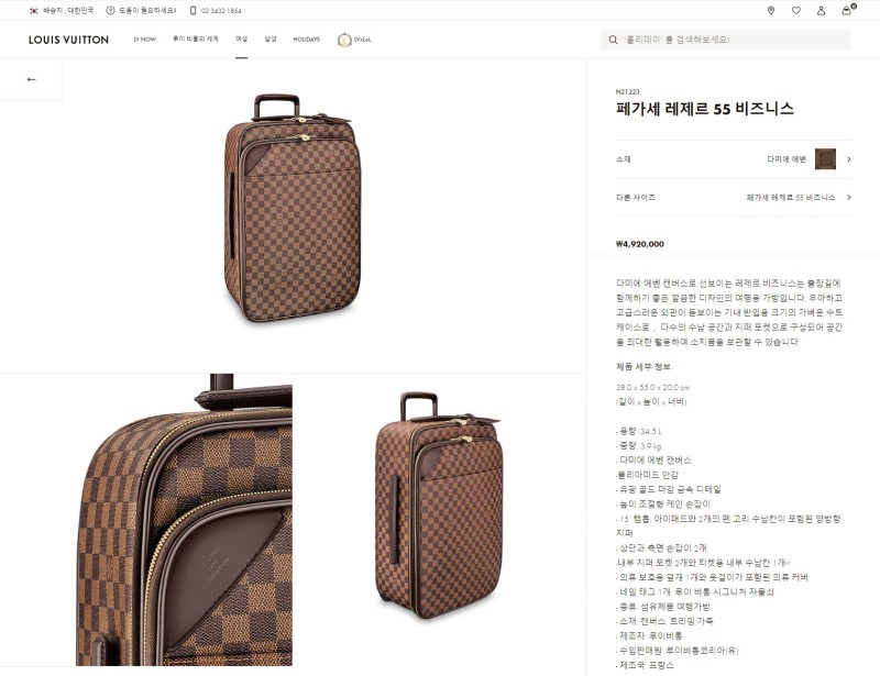 루이비통_페가세 레제르 55 비즈니스