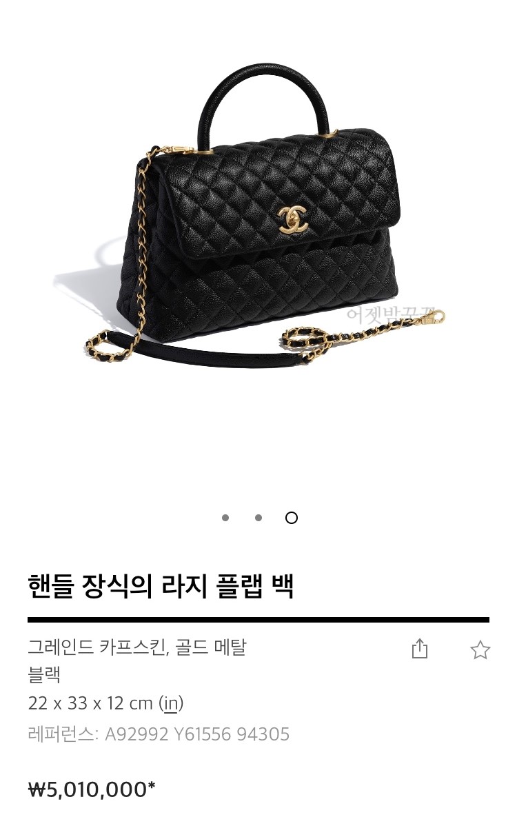 샤넬_핸들 장식의 라지 플랩 백
