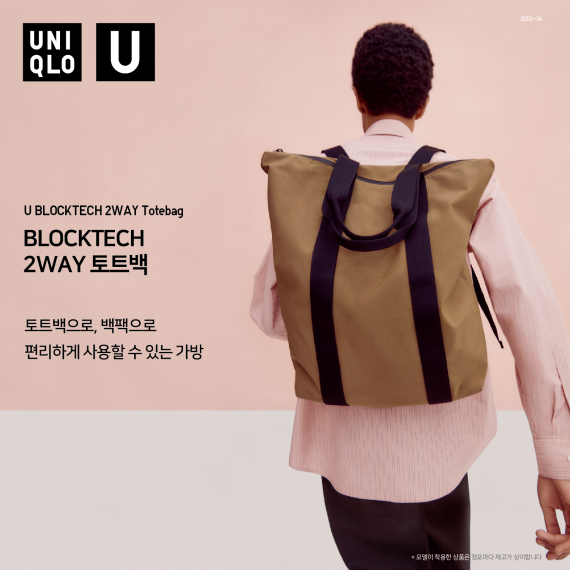 유니클로_U패디드2WAY토트백 thumbnail