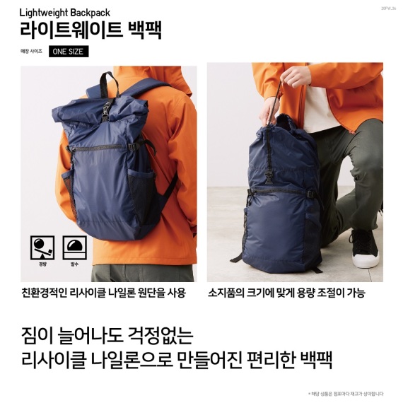 유니클로_라이트웨이트백팩 Color 69 NAVY thumbnail