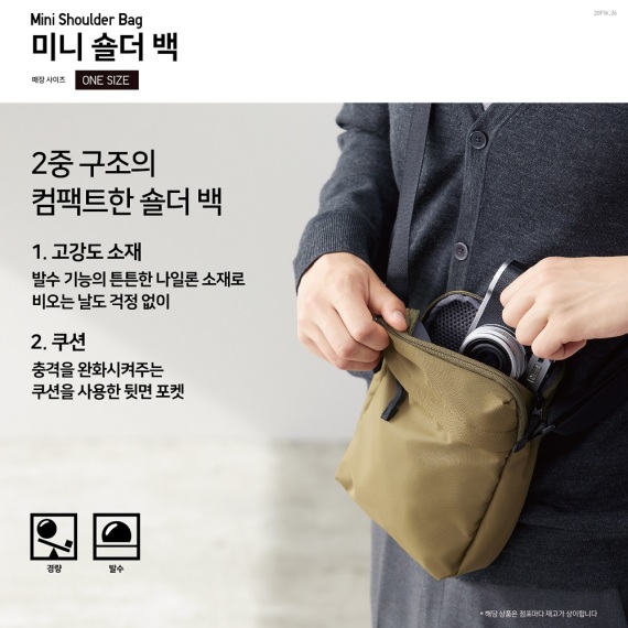 유니클로_미니숄더백 Color 56 OLIVE