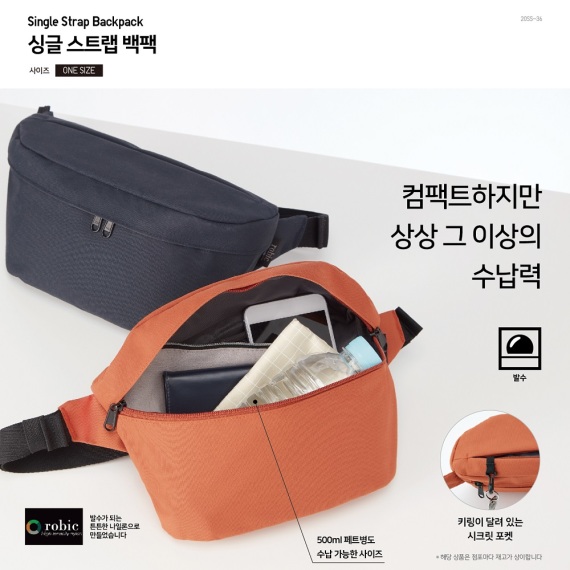 유니클로_싱글스트랩백팩20SS thumbnail