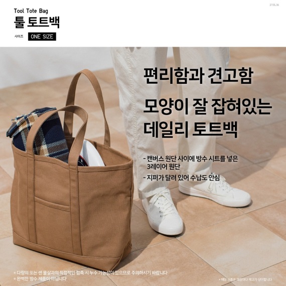 유니클로_툴토트백 thumbnail