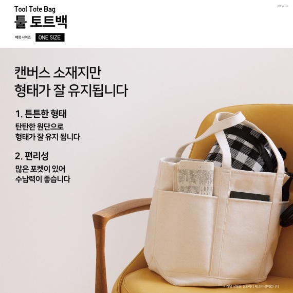 유니클로_툴토트백 thumbnail