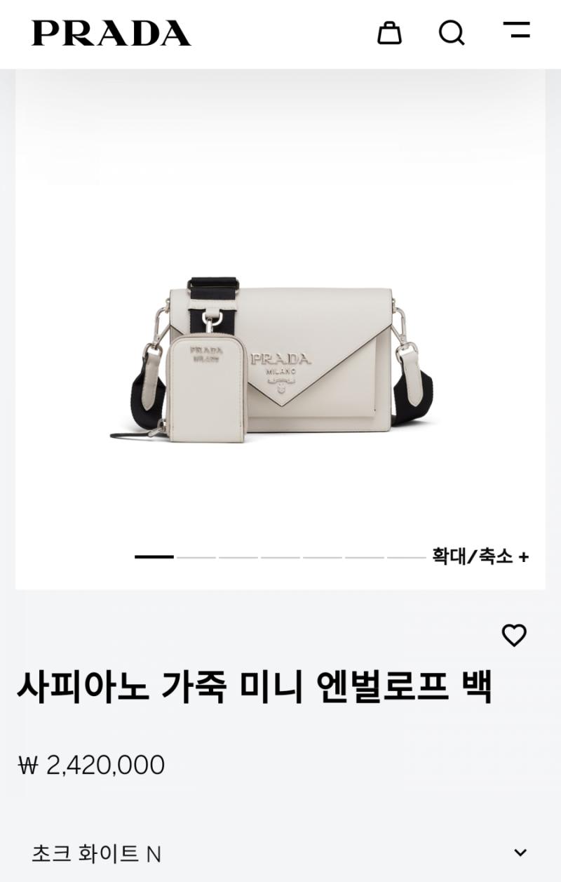 프라다_사피아노 가죽 미니 엔벌로프 백 초크 화이트N