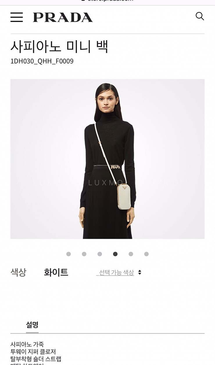 프라다_사피아노 가죽 미니백 화이트
