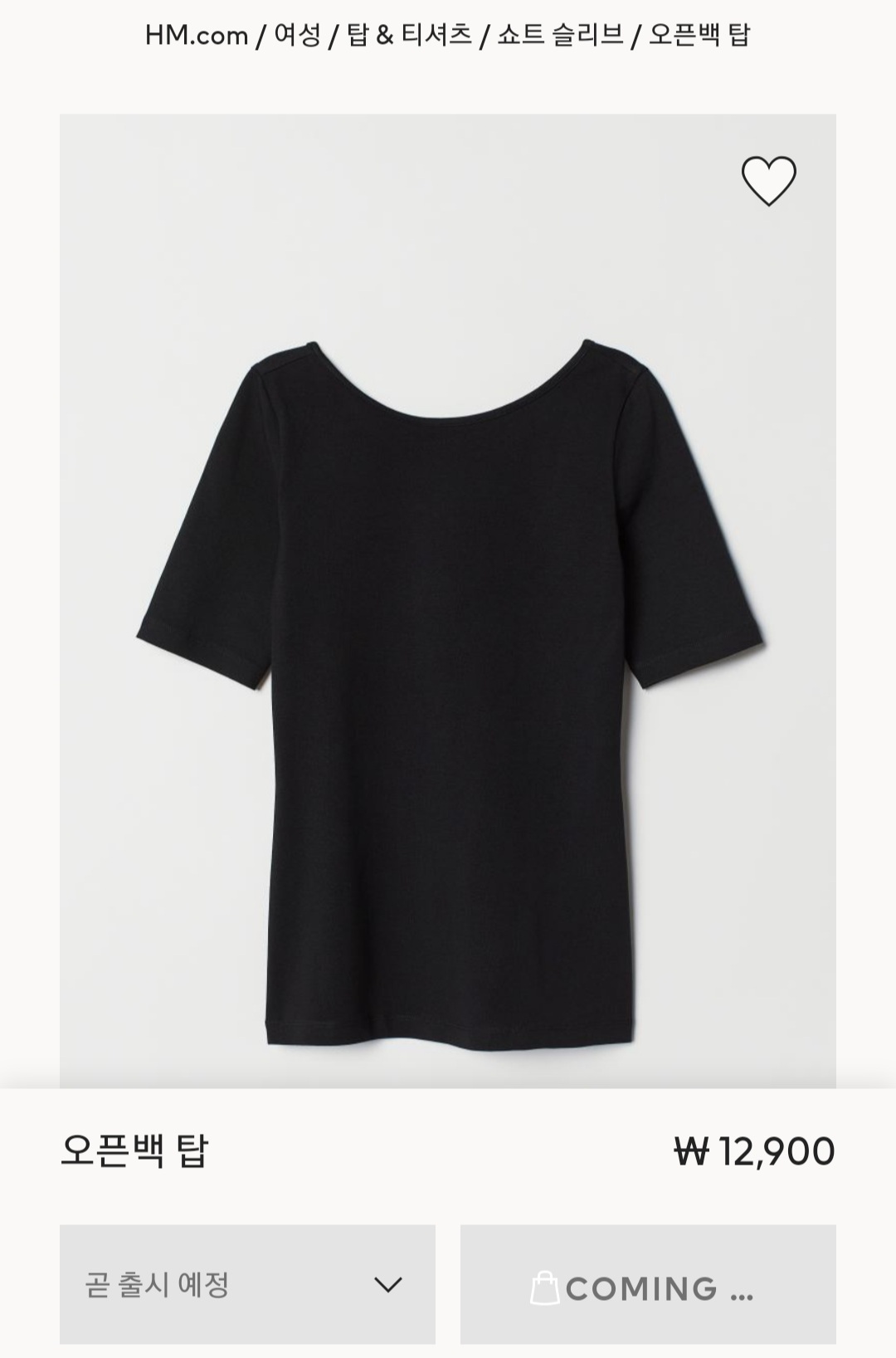 H&M_오픈백 탑 thumbnail