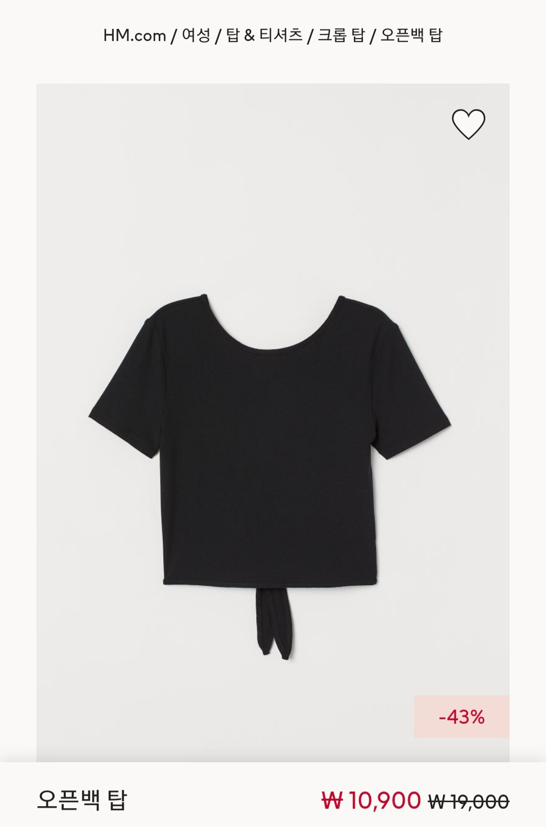 H&M_오픈백 탑 thumbnail