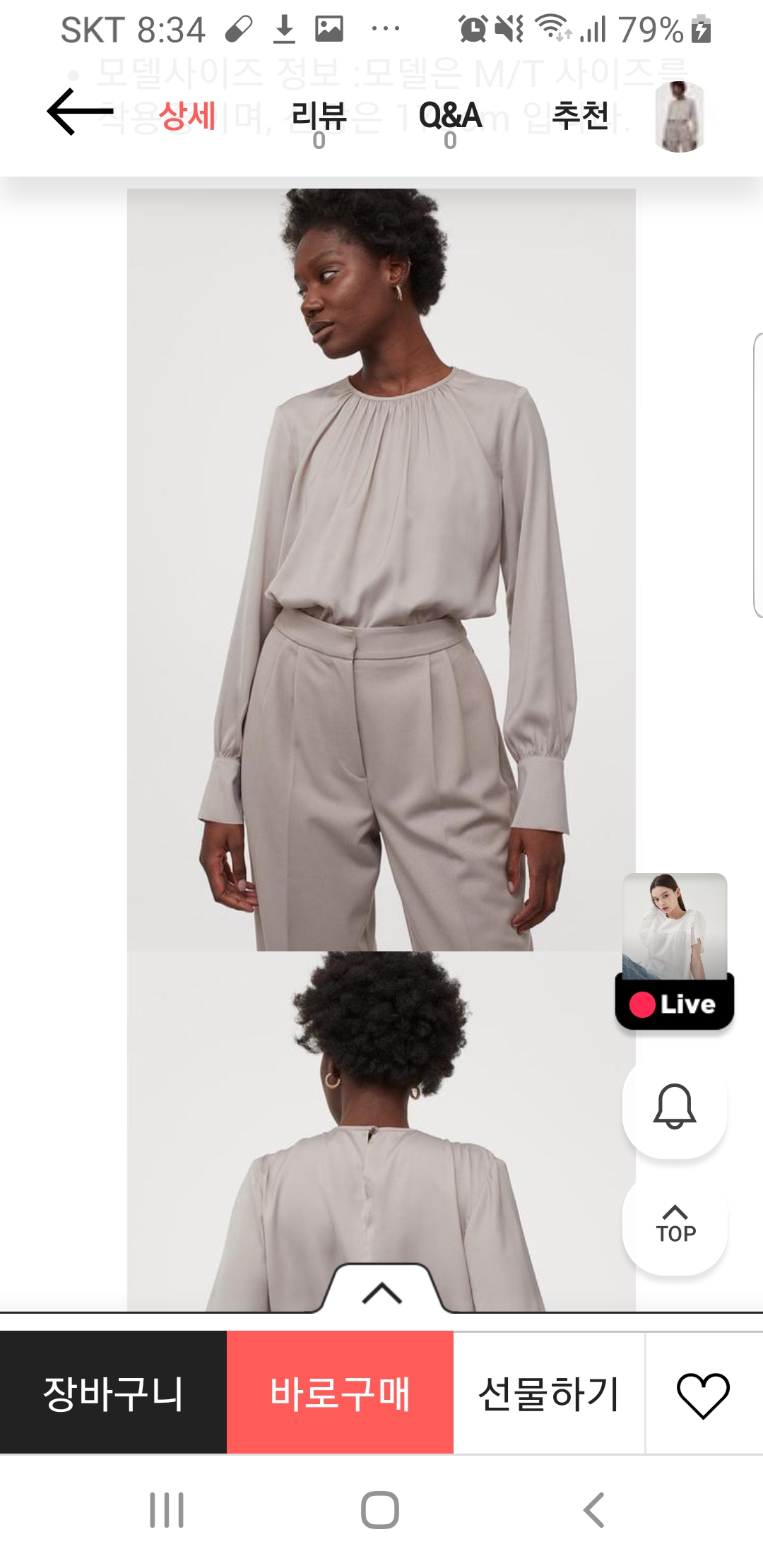 H&M_크레이프 블라우스 그레이지