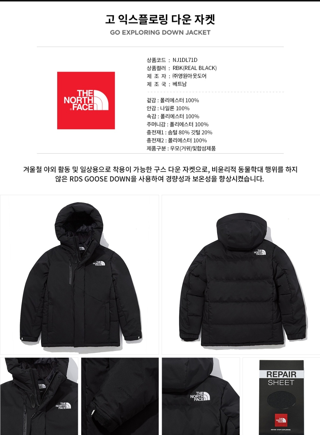 노스페이스_고익스플로링다운자켓 BLACK thumbnail