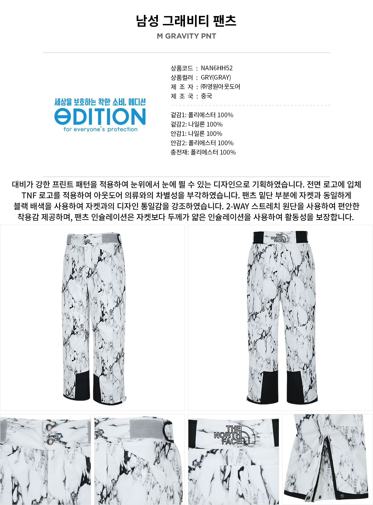 노스페이스_그래비티팬츠 그레이