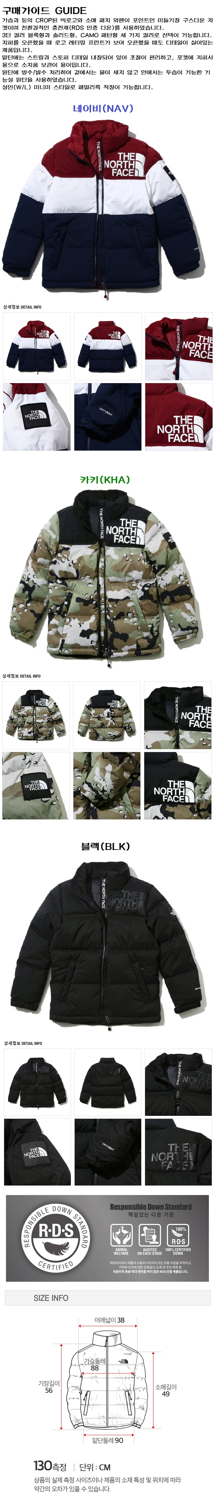 노스페이스_노벨티눕시다운자켓 네이비