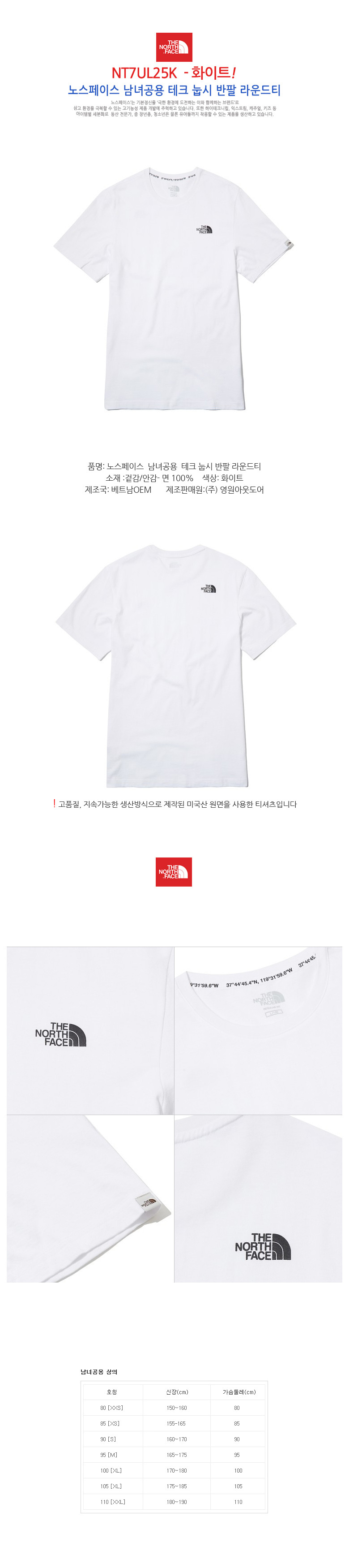 노스페이스_눕시반팔티 화이트 thumbnail