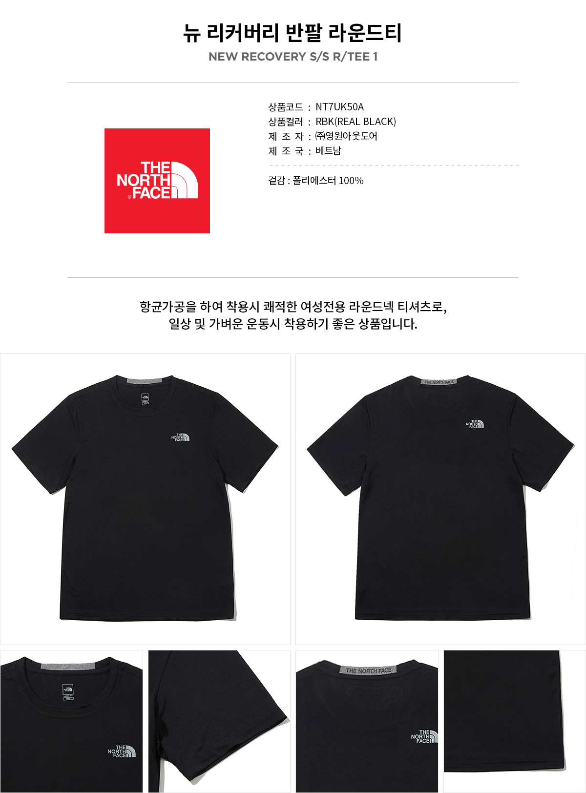 노스페이스_뉴리커버리반팔티 블랙