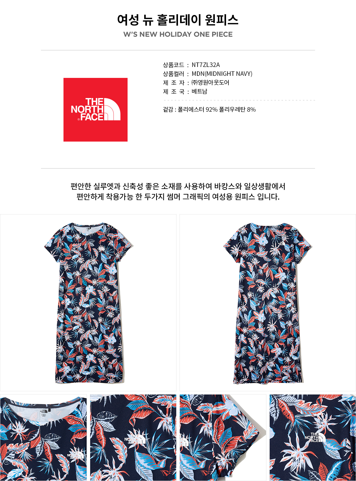 노스페이스_뉴홀리데이원피스 MIDNIGHT NAVY