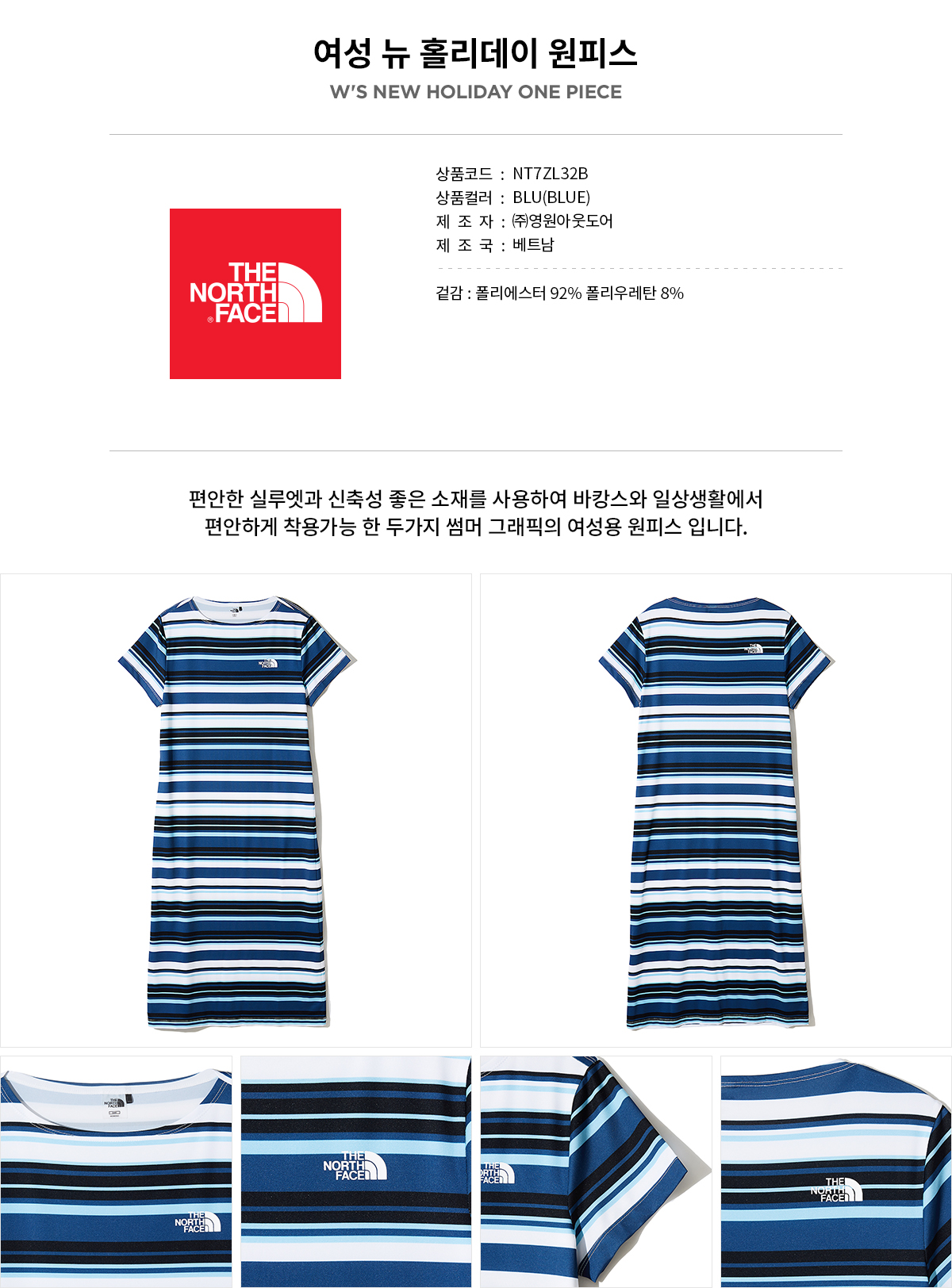 노스페이스_뉴홀리데이원피스 블루 thumbnail