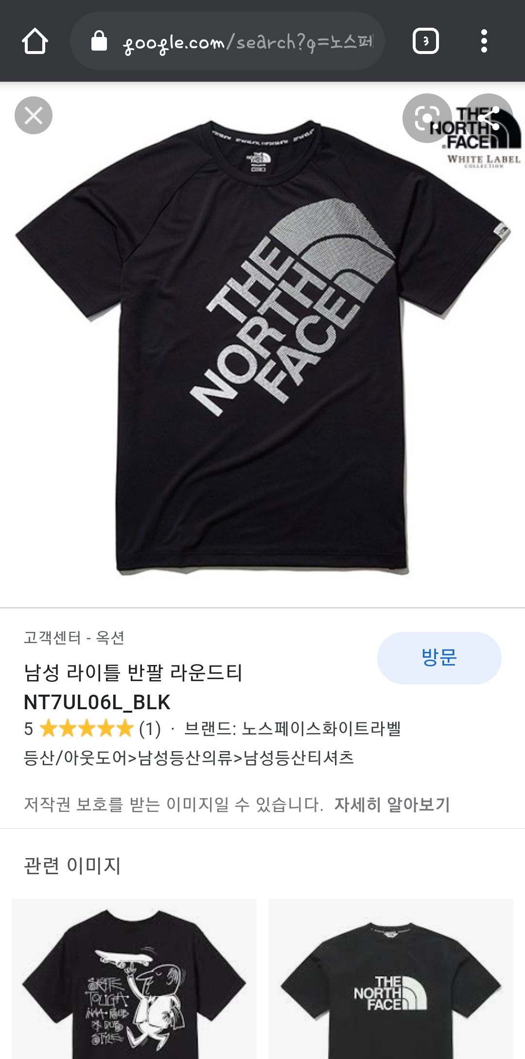 노스페이스_라이틀반팔라운드티 블랙