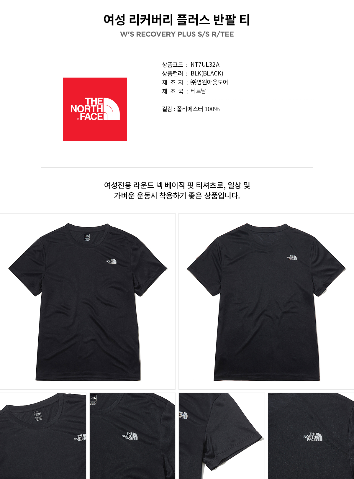 노스페이스_리커버리플러스반팔라운드티에코티셔츠 블랙