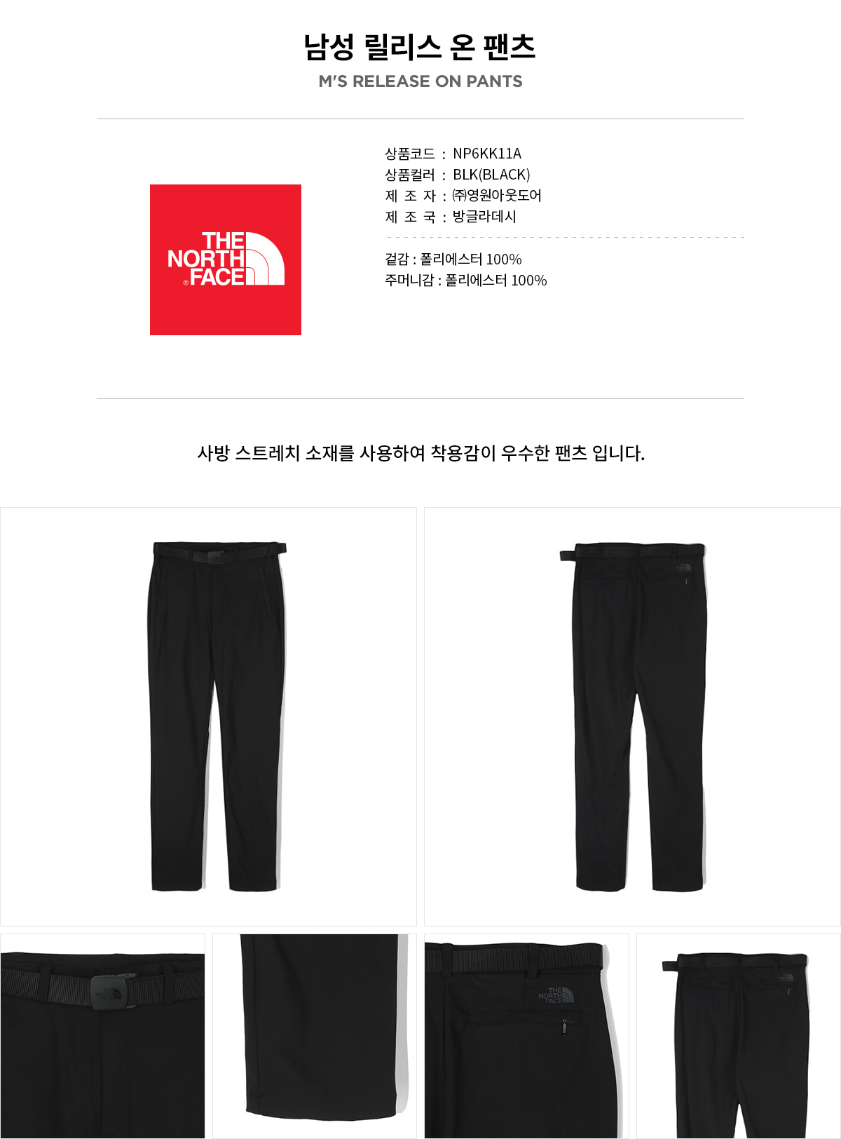 노스페이스_릴리스온팬츠 블랙 thumbnail