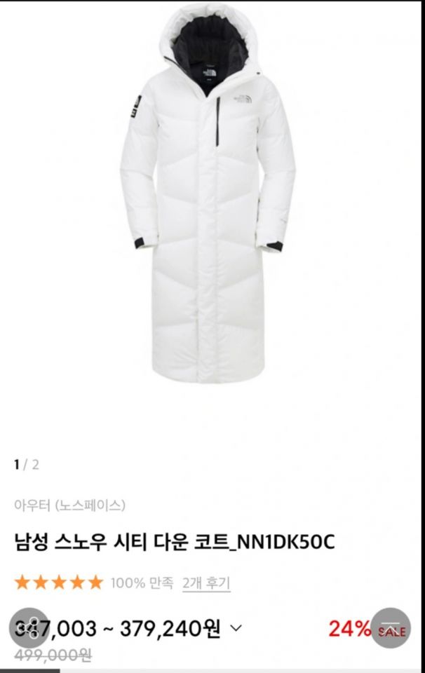 노스페이스_스노우시티다운코트 화이트