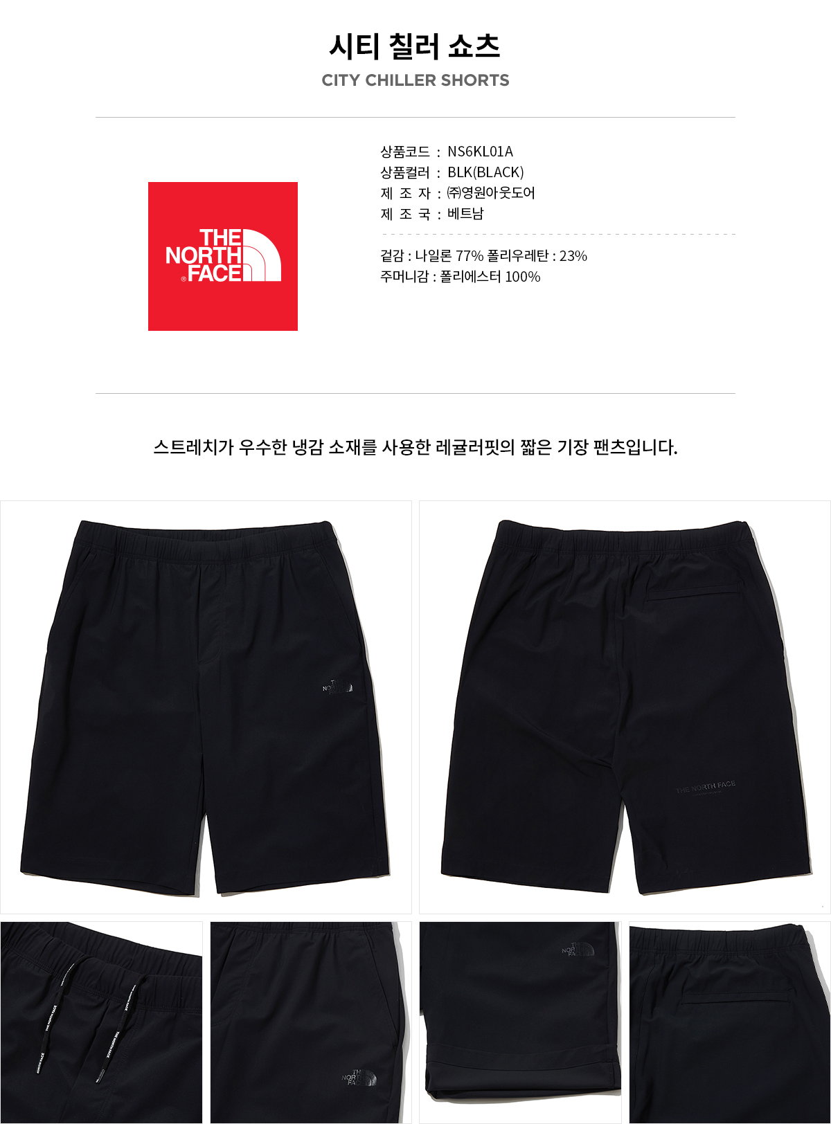노스페이스_시티칠러쇼츠 블랙