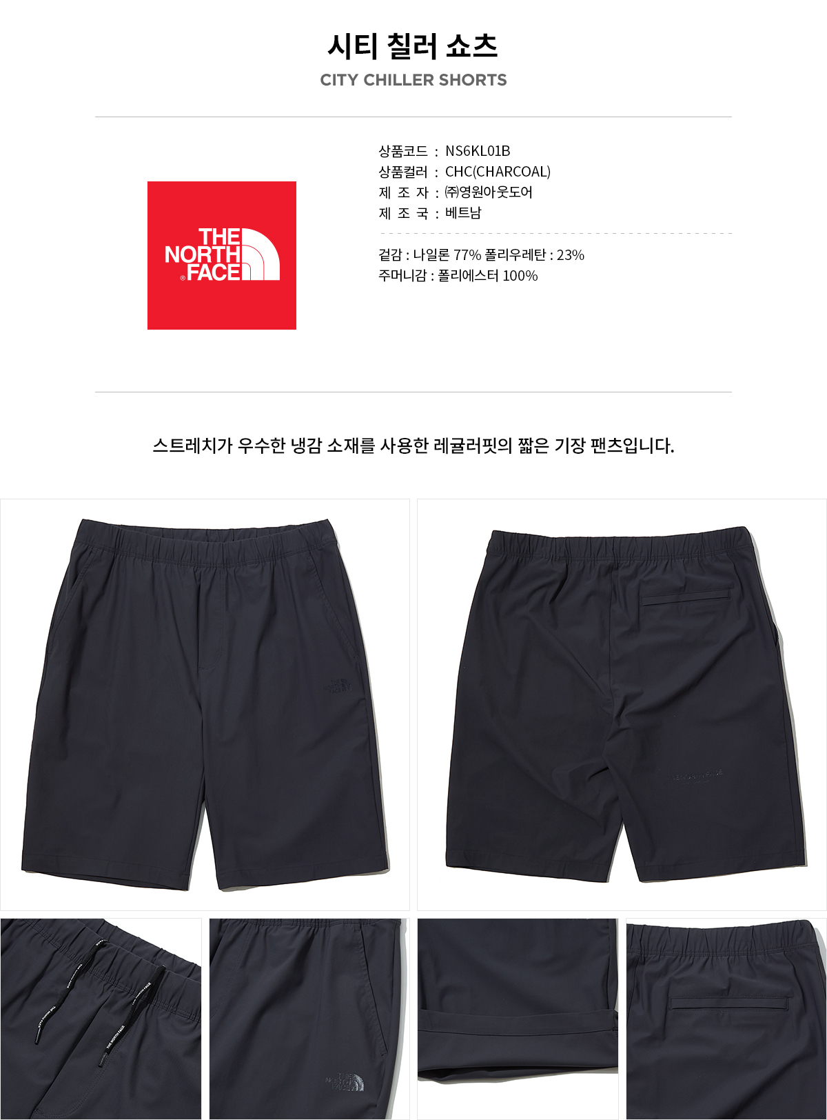 노스페이스_시티칠러쇼츠 챠콜