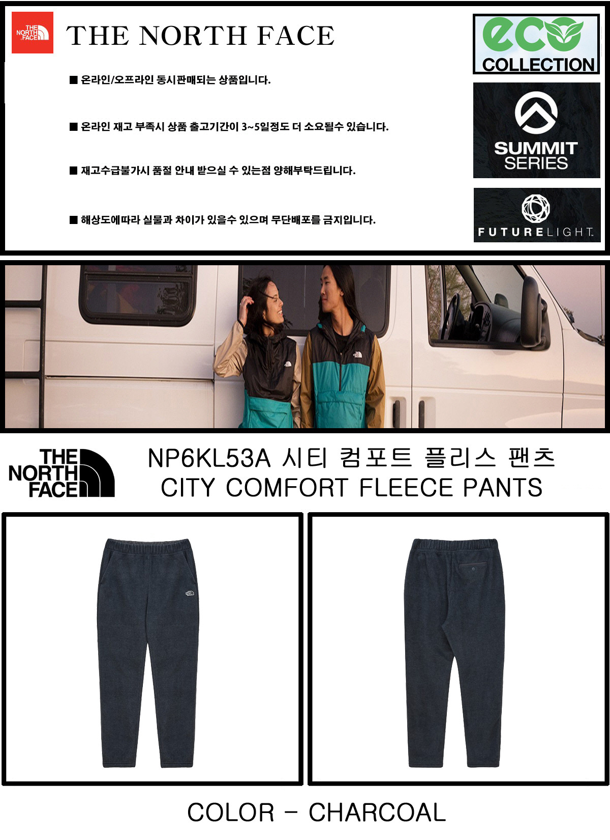 노스페이스_시티컴포트플리스팬츠 챠콜
