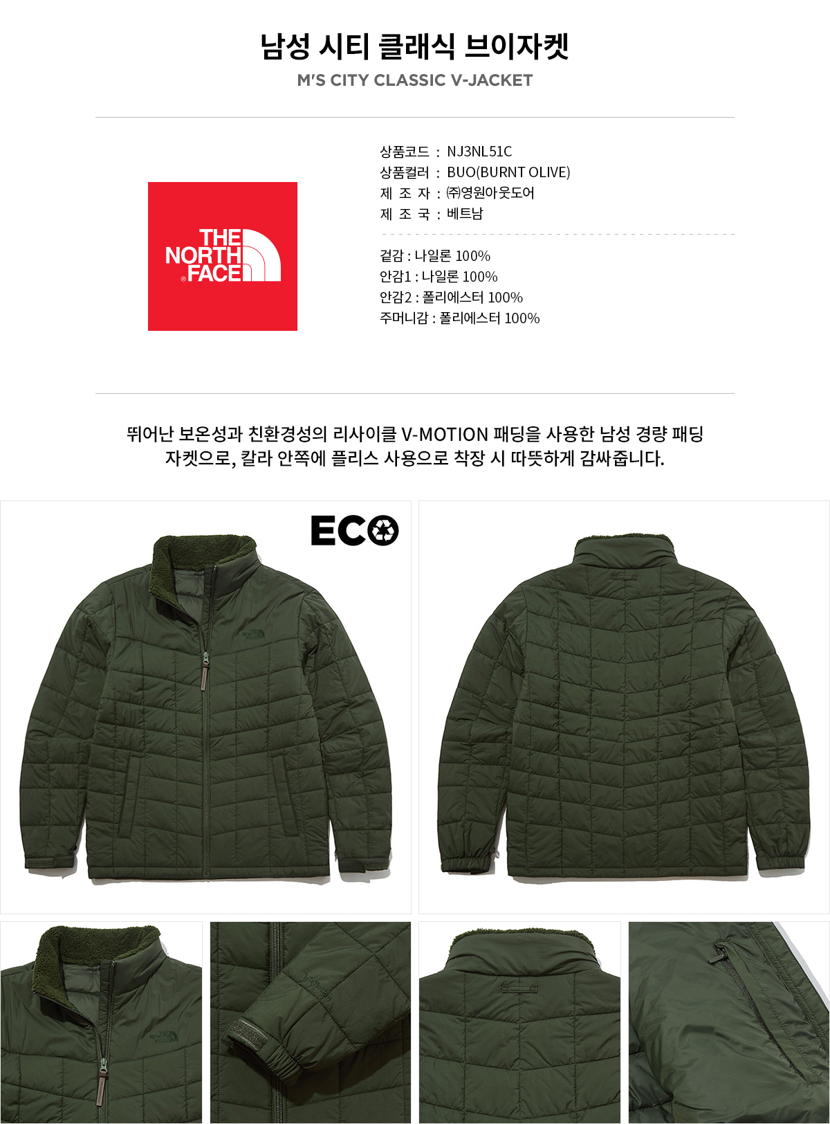 노스페이스_시티클래식브이자켓 BURNT OLIVE