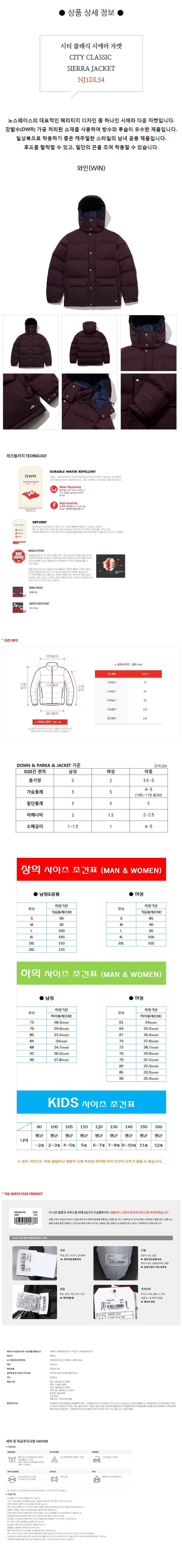 노스페이스_시티클래식시에라자켓 와인