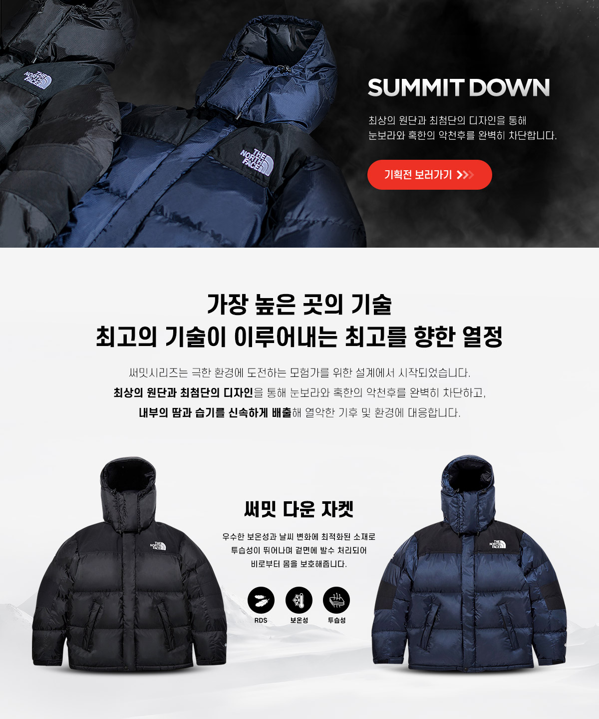 노스페이스_써밋다운자켓 네이비 thumbnail