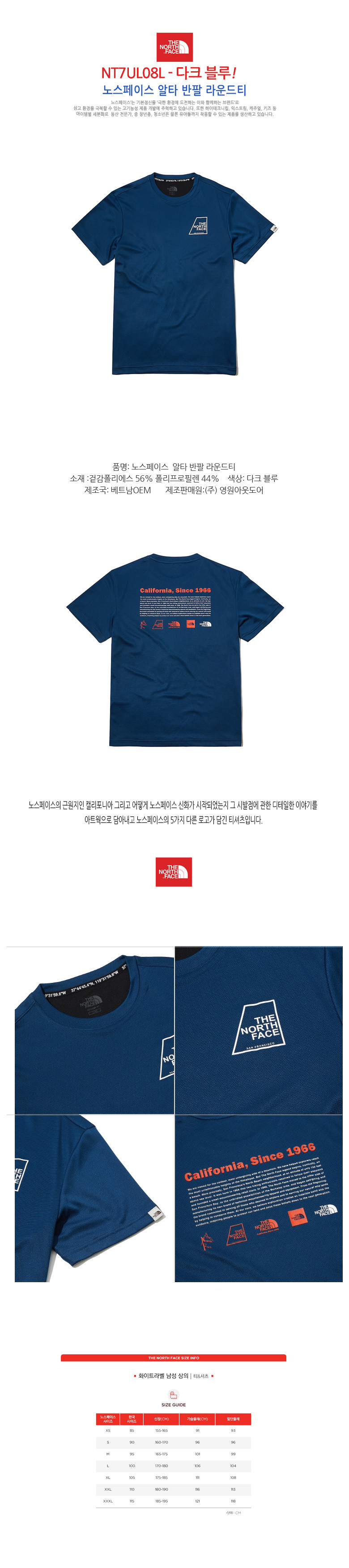 노스페이스_알타반팔라운드티 다크블루
