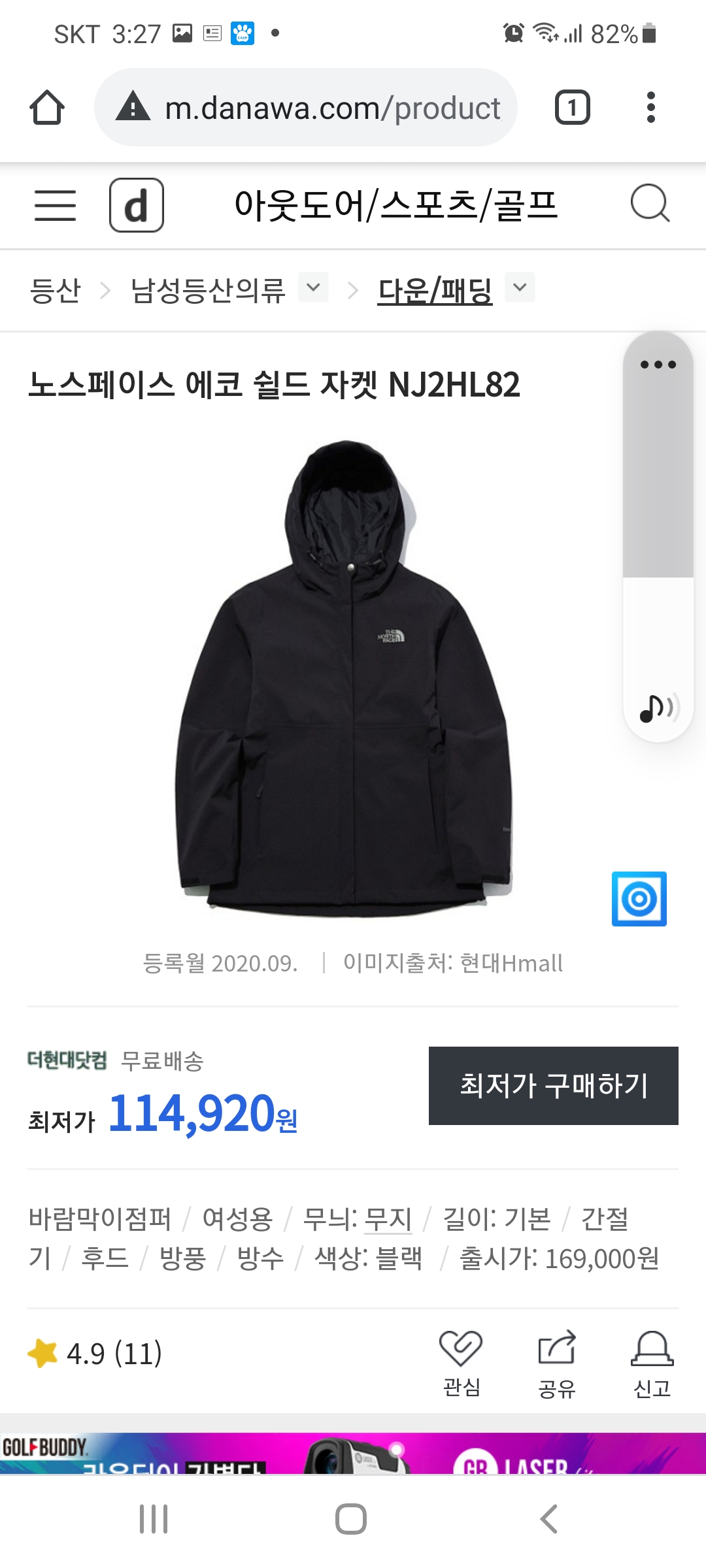 노스페이스_에코쉴드자켓 블랙