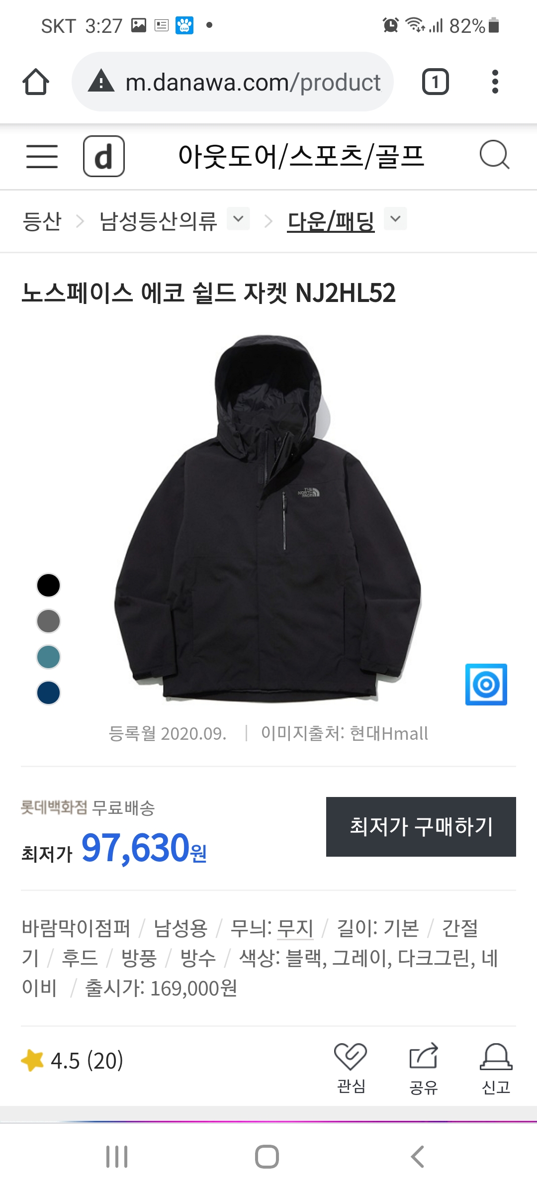 노스페이스_에코쉴드자켓 블랙